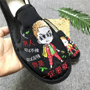 西山北京布鞋搞笑表情刺绣男潮流网红同款一脚蹬懒人鞋豆豆帆布鞋