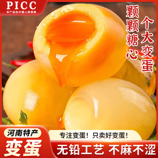 变蛋皮蛋变蛋松花蛋无铅溏心五香河南特产30整箱批发农家手工