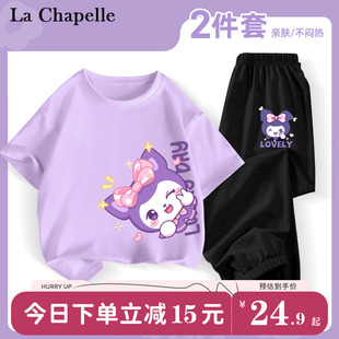 拉夏贝尔儿童套装，女童装2024夏季薄款纯棉衣服，库洛米紫色夏装