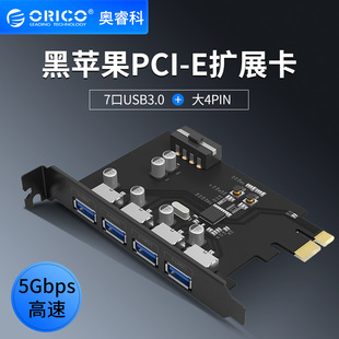 Orico奥睿科 PCI-E转四口USB3.0扩展卡Mac Pro扩展转接卡免驱Fresco FL1100芯片串口台式机机箱转接卡