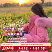 zhuyiyi粉红色短款羽绒服女小个子高端白鸭绒(白鸭绒，)大狐狸毛领鹅绒外套