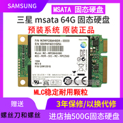 三星pm83032g64g128gmsata接口，mlc颗粒ssd固态硬盘建兴海力士