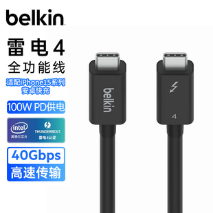 belkin贝尔金英特尔认证雷电4数据线type-c兼容雷电3usb3.0充电线适用苹果15proiphone15promax高速传输充电