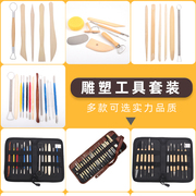 油泥工具雕塑工具陶艺，工具泥塑工具手办diy模型，套装初学者雕塑