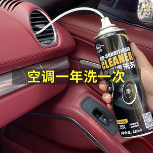汽车空调清洗剂免拆蒸发器管道，内部车用除臭剂去异味，杀菌消毒清洁