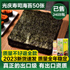 光庆寿司海苔大片50张做紫菜片包饭，专用材料食材家用工具套装全套