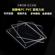 PC耐力板耐高温透明PVC硬板折弯防静电亚克力盒塑料板材加工定制