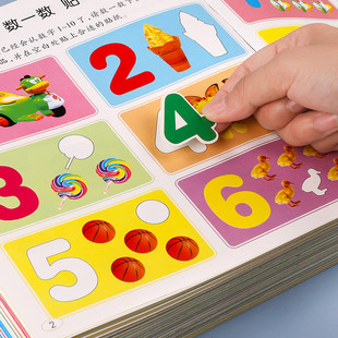 儿童专注力贴纸书幼儿园，0到3-6岁宝宝，早教启蒙益智玩具卡通粘贴画