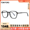 tomford眼镜框汤姆福特男女，时尚全框眼镜架，可配近视度数镜ft5804