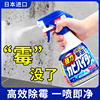 日本花王卫生间墙体发霉除湿除霉剂浴室清洁清除剂，曲霉菌喷雾霉斑