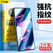 闪魔适用于摩托罗拉X30钢化膜mote edge x30手机膜s30高清抗蓝光防爆摩托罗拉S30防指纹motorola手机保护贴膜