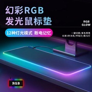 RGB发光键盘垫usb电脑滑鼠垫防水发光鼠标垫超大游戏电脑桌垫电竞rgb键盘呼吸灯