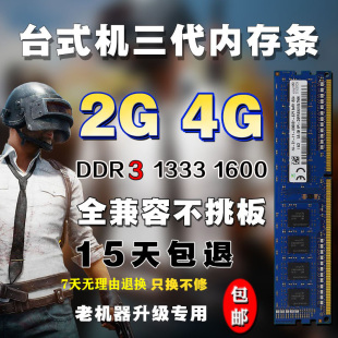 Kingston/金士顿台式内存条DDR3 1333 1600 2G 4G 8G组双通道兼容