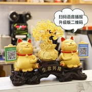 招财猫开业摆件发财树生意兴隆前台收银台二维码收款店铺乔迁送礼