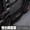 五菱宝骏悦也专用车顶装饰行李架改装配件脚踏板后备箱卫士套件