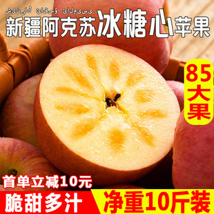 新疆阿克苏冰糖心苹果新鲜水果10斤当季整箱应季丑苹果红富士