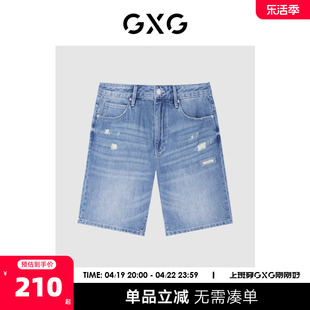 gxg男装商场同款夏日海风系列蓝色破洞牛仔，短裤2022年夏季