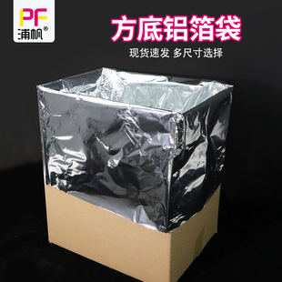 大号茶叶锡纸袋散茶铝箔袋包装纸箱内膜方底铝箔袋存储打包防潮袋