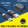 适用OPPO MP3 MP4数据线S9K S19K S9H S9i S29H V3H D29L USB直充