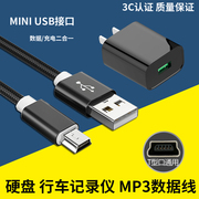 适用萨发SF800 SF-800 sf-350 SF-950录音笔MP3充电器USB数据线
