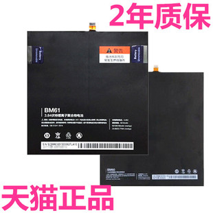 a0101小米平板2电池mi7米pad1电脑，5c5s适用mixmax红米，6手机3s3x4a4c4x4snote5anote5x2015716bm6061