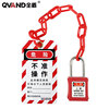 塑料警示链条锁工业工程安全锁具，红色隔离塑料挂锁链子路锥链条