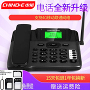 中诺c265无线插卡电话机座，式老人移动联通电信，手机sim卡固定座机