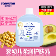 哈罗闪（sanosan） 婴儿润肤乳50ml 宝宝护肤乳液润肤露 儿童面霜