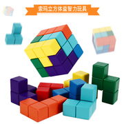 木质俄罗斯方块彩色索玛立方体立体拼图积木七巧板儿童益智力玩具