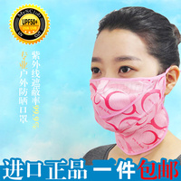 韩国进口防晒口罩男女全脸防紫外线，面罩遮脖子，护眼角护颈护脖脸罩