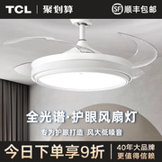 tcl中山灯具风扇灯，2024年客厅餐厅吊扇，灯家用一体卧室电扇灯