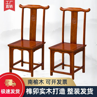 新中式饭店餐椅靠背椅仿古酒店办公榆木椅子太师官帽椅实木牛角.