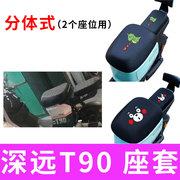 适用于深远T90电动车座套隔热透气防晒套卡通防水电瓶车皮坐垫套