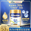 Frisolac美素力金装半水解HA婴幼儿适度水解低敏抗敏奶粉400g/罐