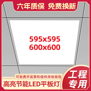 集成吊顶600x600led平板灯石膏板，矿棉铝扣板嵌入式60x60面板灯