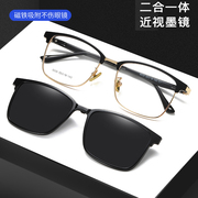 两用磁吸套镜复古方形眼镜半框可拆卸双层墨镜夹片近视偏光太阳镜