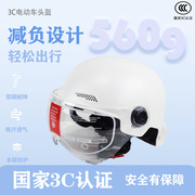 3c认证电动电瓶车头盔，男女夏季防晒安全帽摩托，骑行盔四季半盔