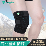 户外登山护膝运动男膝盖保护神器专用女徒步下山爬山爬楼装备护套