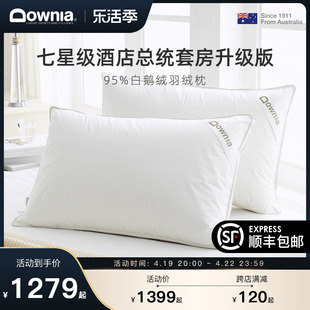 downia五星级酒店羽绒枕头95白鹅绒(白鹅绒)枕芯成人，全棉护颈全鹅绒枕单人