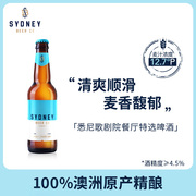 sydneybeer悉尼啤酒澳洲原产进口精酿麦香，原浆玻璃瓶装
