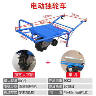 电动手推车独轮农用鸡公车双轮小单两爬山虎运输果园山地坡搬