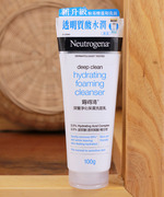 Neutrogena露得清深层净化保湿洗面乳100g玻尿酸双倍锁水港版进口