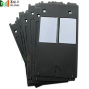 ip4820证卡托盘适用佳能a款mg8140mg8120桌面证卡打印托盘卡托