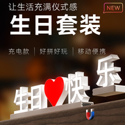 可充电磁吸拼接发光字，生日快乐气氛道具，高端ktv吧台led灯箱广告牌