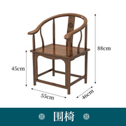 实木椅子圈椅三件套围椅太师椅新中式椅子官帽椅皇宫椅茶椅办公椅