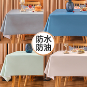 桌布免洗防水防油防烫正方形，茶几长方形餐桌pvc台布，书桌白色纯色