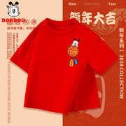 儿童纯棉短袖t恤红色内搭男童，女童2024龙年宝宝新年过年半袖衣服