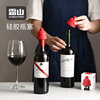 日本霜山小红帽红酒瓶塞家用创意硅胶玻璃瓶塞香槟酒葡萄酒塞瓶盖