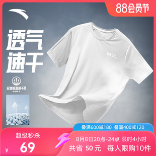 安踏速干T丨短袖T恤男2023夏季冰丝体恤吸湿篮球训练服健身上衣男