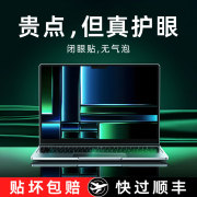 适用苹果macbookair屏幕膜macbookpro笔记本m3电脑13寸m2钢化14绿光15护眼16防蓝光m1保护mac贴膜air磁吸pro